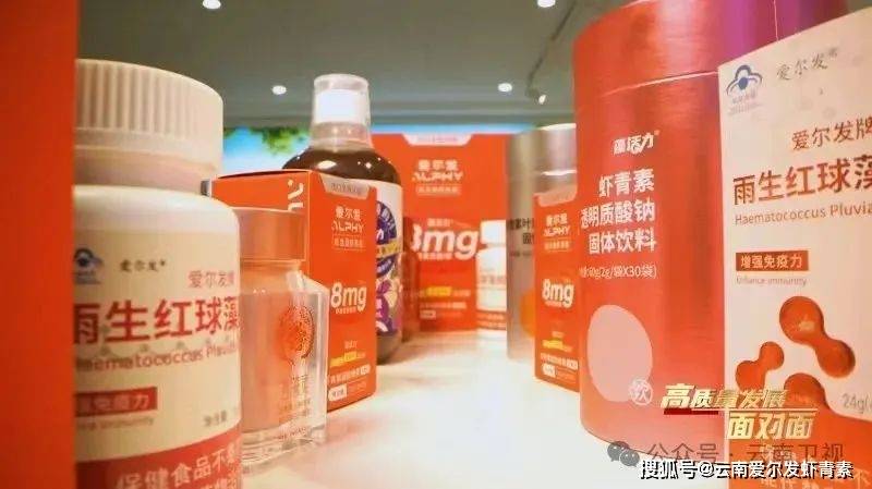 云南卫视《第一要务》聚焦爱尔发虾青素的改进之道