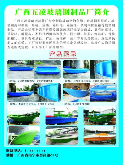 达成零的冲破！广西首艘大型玻璃钢渔船筑制检修告终并交付